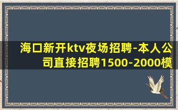 许昌夜场招聘