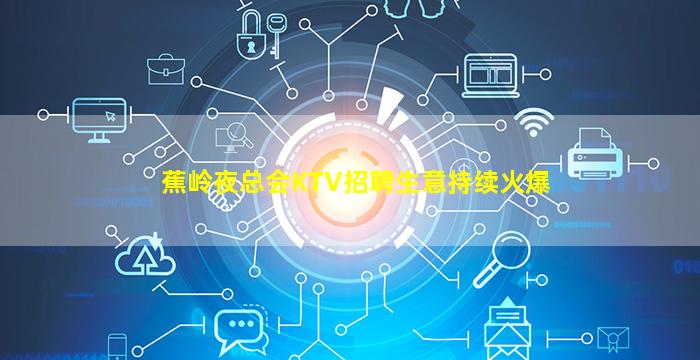六安夜场招聘